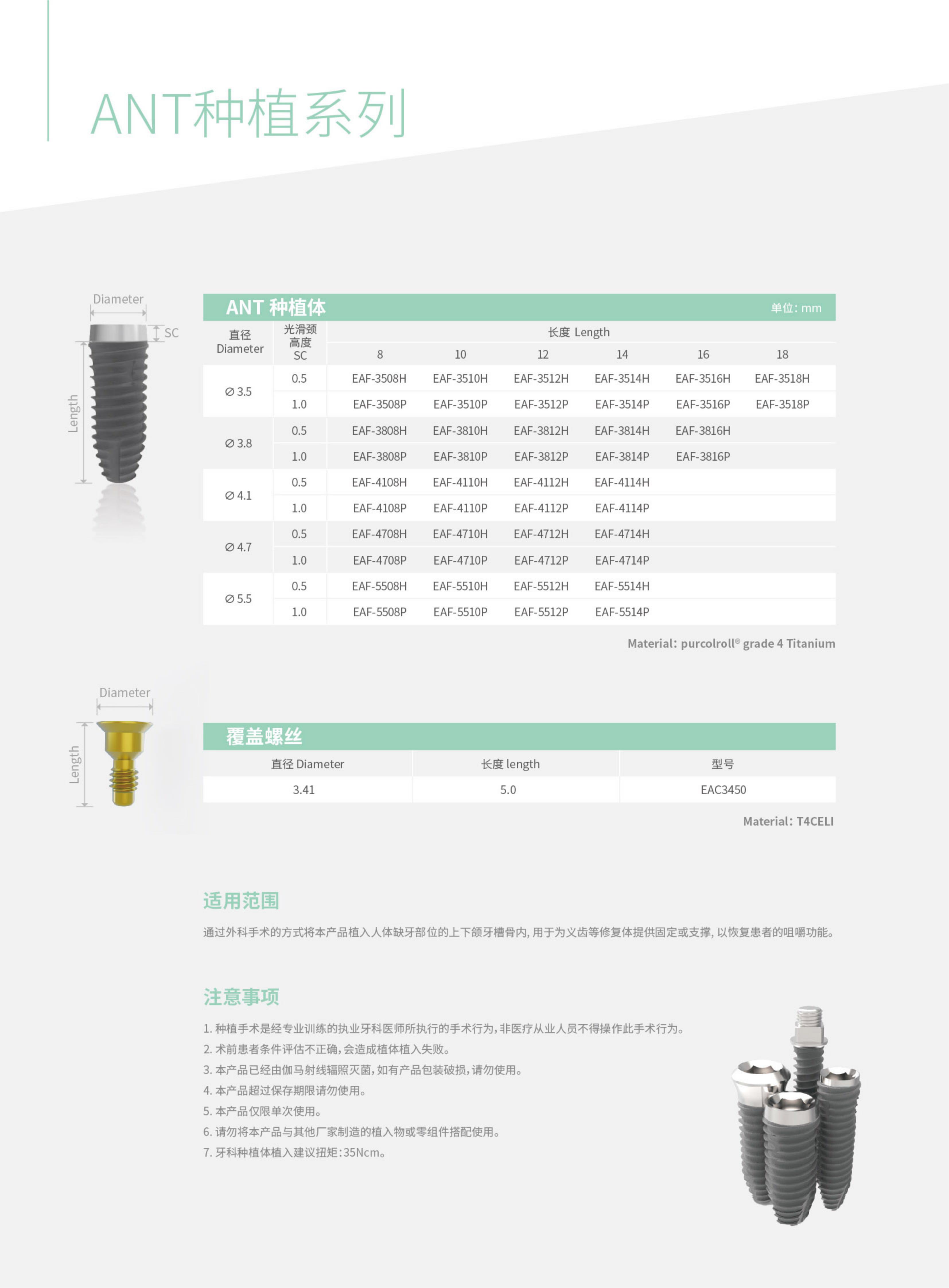 iEZ-种植体折页_new_04.jpg